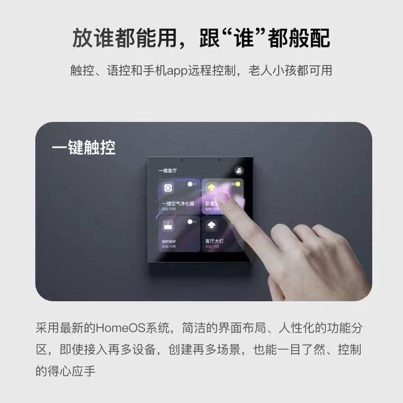 หน้าจอควบคุมกลางอัจฉริยะ Graff - Smart Home Panel บทวิจารณ์และราคา